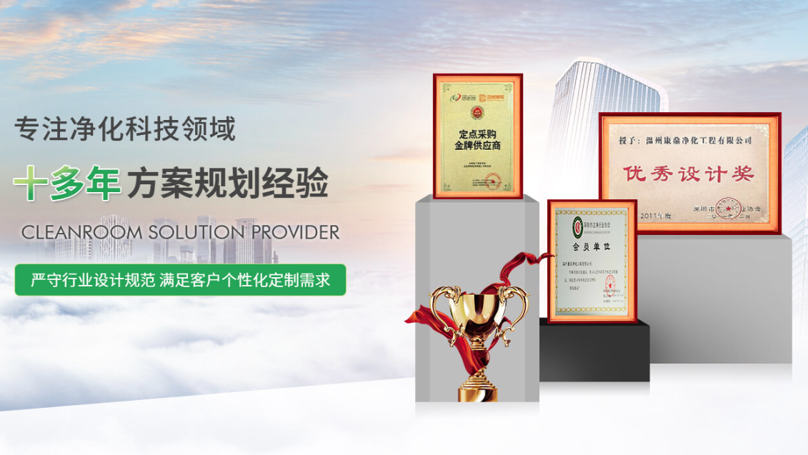 康鼎净化工程公司资质全